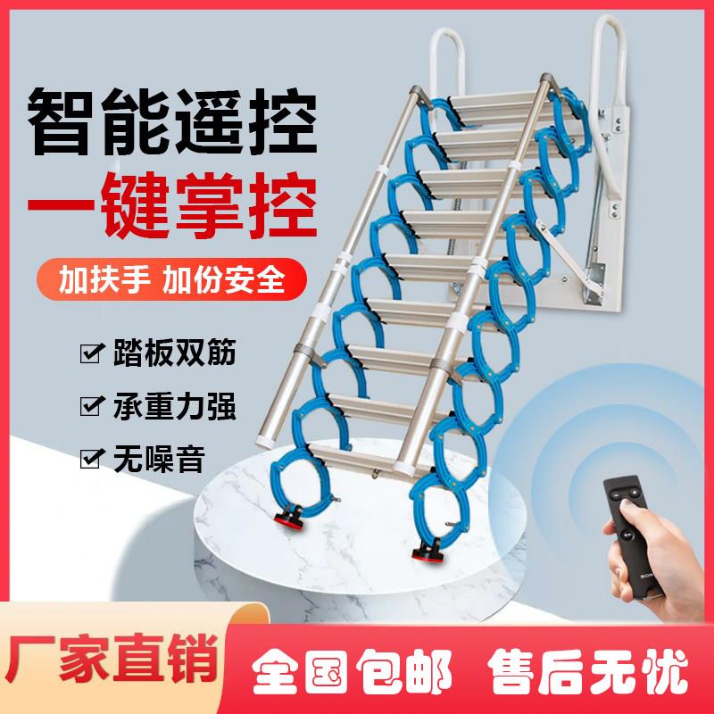 壁挂式伸缩楼梯阁楼家用定制升降室内外隐形电动折叠简易伸拉梯子