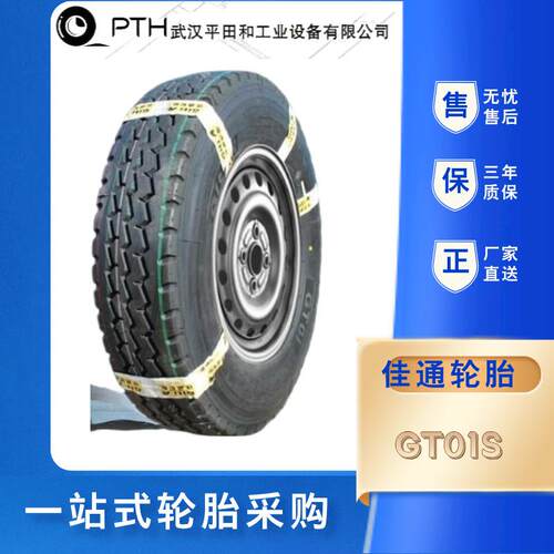 佳通轮胎 商用轮胎 315/80R22.5 现货供应
