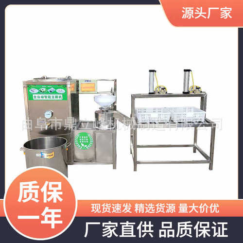 全自动豆腐一体机不锈钢豆腐压榨机芜湖地区小型豆腐机免费培训