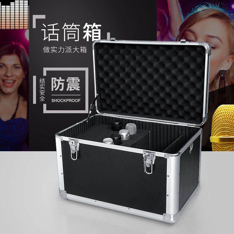 麦克风收纳箱铝合金箱子KTV无线话筒收纳盒接收器音箱收纳手提箱