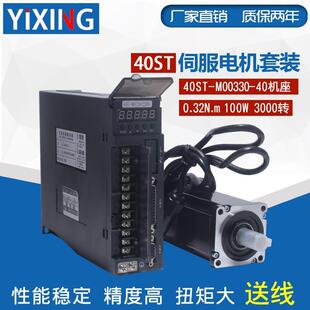 一川交流伺服电机套装 M00330 SVD 15A伺服驱动器100W0.32N.M 40ST