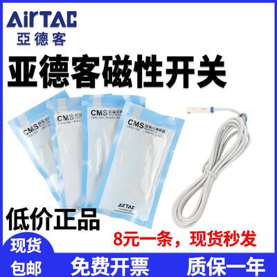 亚德客磁性开关CMSG-020 DMSG DMSH CMSH DMSE CMSJ感应器开关线
