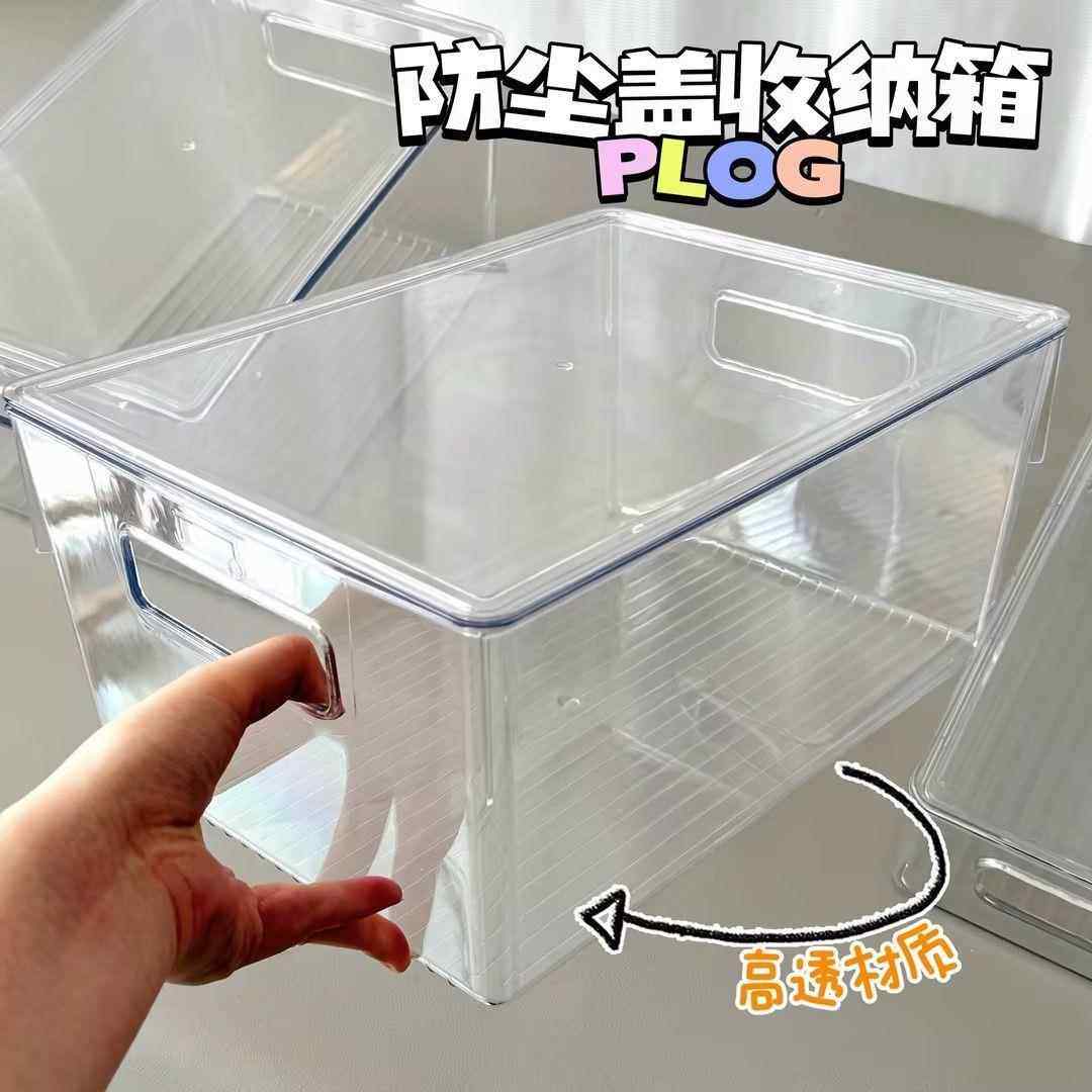 压克力桌面收纳盒大容量学生宿舍零食杂物整理置物架带盖子透明盒,收纳整理,桌面收纳盒,淘宝优惠券,粉丝福利购,淘宝优惠卷
