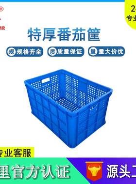水果周转筐番茄筐西红柿筐蔬菜筐市场运输橘子筐芦柑筐柑橘筐沃柑