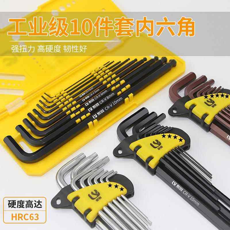 迷你小公英制1.0内六角0.7mm0.9-3扳手套装加硬皮带螺丝仪表修表