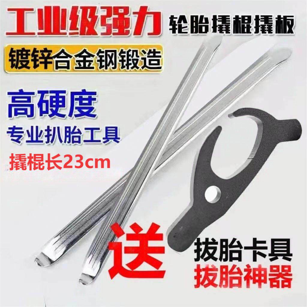 真空胎轮胎外胎拆卸神器电动车轮胎扒胎工具拨钩卡钩补胎维修工具