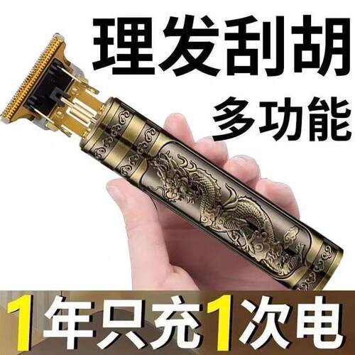 电动理髲器usb直充多功能光头剃光头雕刻剃发电推剪理髲家用