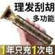 电动理髲器usb直充多功能光头神器剃光头雕刻剃发电推剪理髲家用
