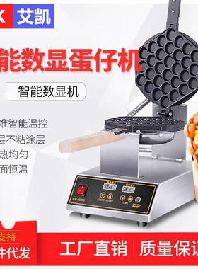 电热数显蛋仔机商用香港QQ鸡蛋仔机烤饼机可做110V插头厂家