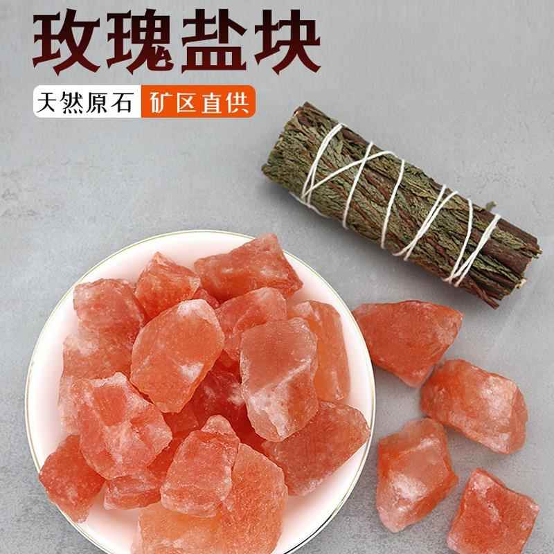 喜马拉雅盐块粗盐净宅DIY盐艺灯块盐碎石玫瑰盐石块2-5CM盐块