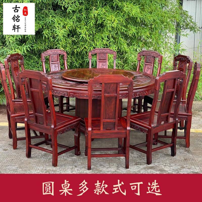 东阳红木家俱圆桌黑金檀巴西黑酸枝全实木餐桌新中式圆桌餐桌椅