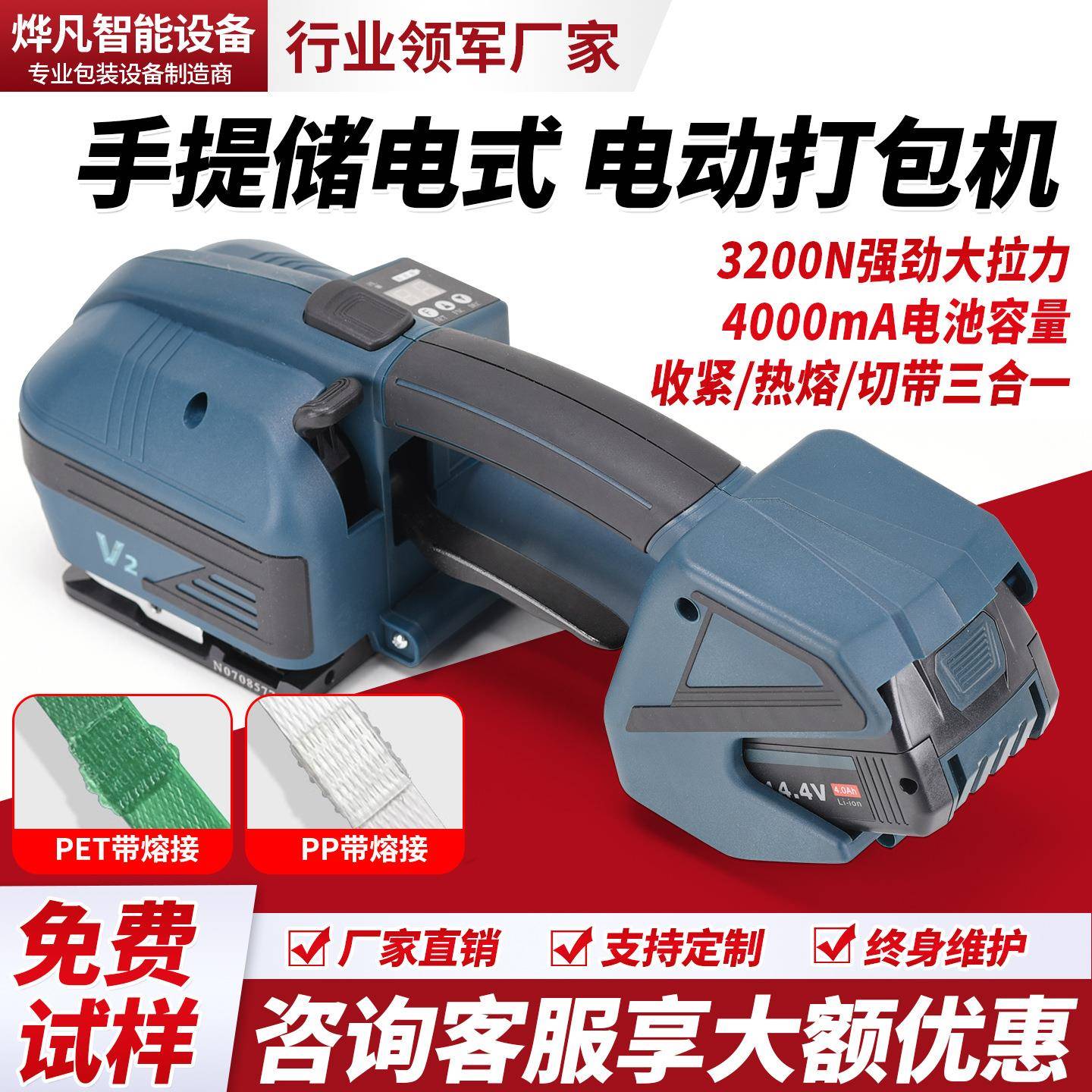 V2手提式电动打包机全自动打包机捆扎带收紧一体塑料纸箱打包器