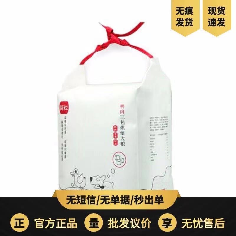 简粒三色烘焙狗粮官方鸡肉鸭肉味试吃成犬泰迪比熊老年犬软狗粮