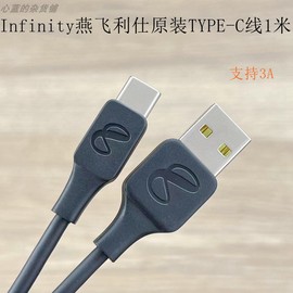 infinity燕飞利仕usb2.0充电数据type-c线，1米适用华为小米三星苹果15手机平板电脑移动硬盘耳机