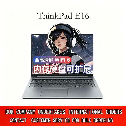联.想（Lenovo）笔记本电脑ThinkPad E16 锐龙版 16英寸性能公