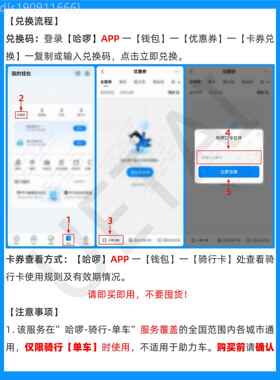 单车月卡3天限次骑行卡哈罗不哈喽小蓝自行车共MVJ享单0骑行车卡