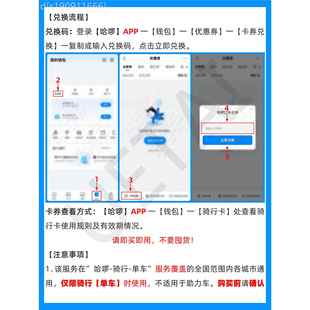 单车月卡3天限次骑行卡哈罗不哈喽小蓝自行车共MVJ享单0骑行车卡