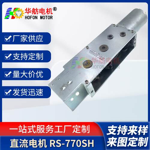WG13746B-555SH蜗轮蜗杆减速电机开窗器电机智能门窗电机12V24V