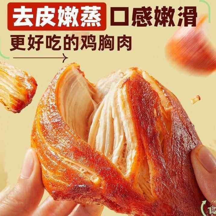 低脂鸡胸肉高蛋白即食健身代餐高饱腹鸡肉制品1袋,粮油调味/速食/干货/烘焙,肉制品/肉类罐头,淘宝优惠券,粉丝福利购,淘宝优惠卷