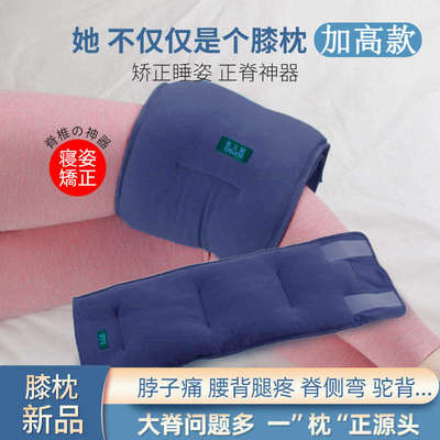腰椎驼背靠垫前倾骨盆体态儿童枕头纠正专用脊柱防睡觉侧弯矫正器