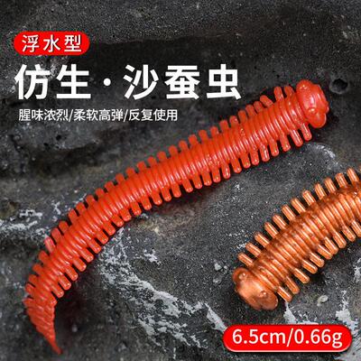 海沙蚕路亚饵软饵鲈鱼黑黄鱼根钓饵6厘米面条虫假饵插铅鳜鱼软饵