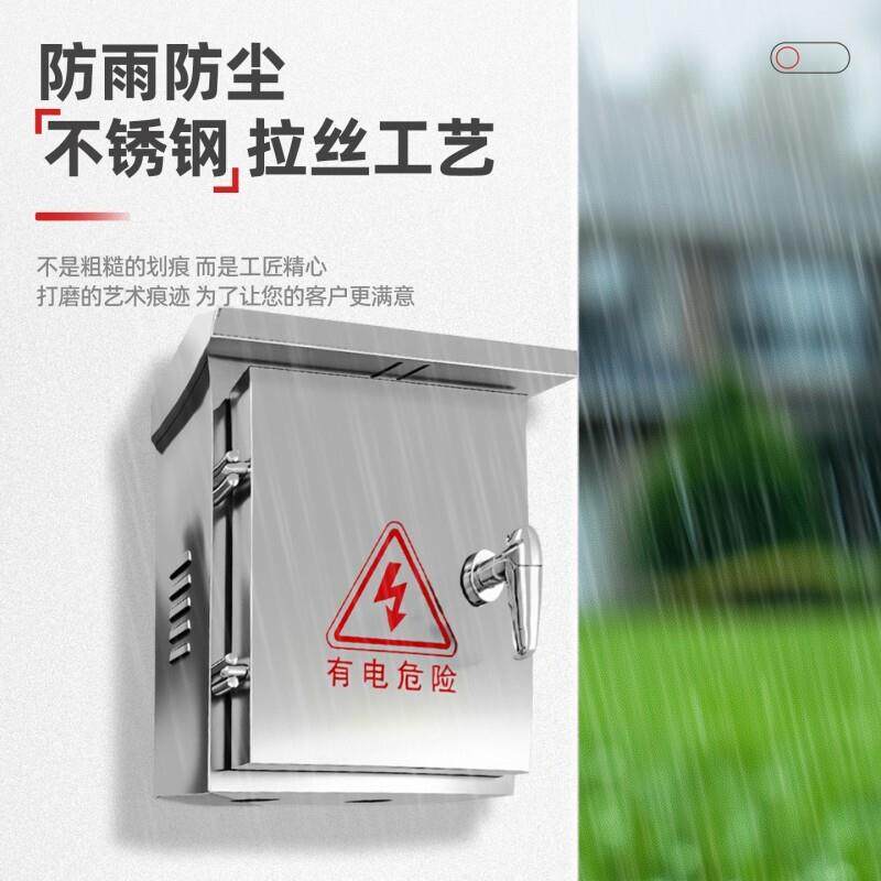 不锈钢配电箱户外防水201防雨电箱盒室外控制304监控布线工厂直发
