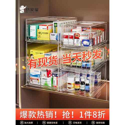玄关抽屉式药品收纳盒透明药物整理箱置物架桌面多层急救药箱家用