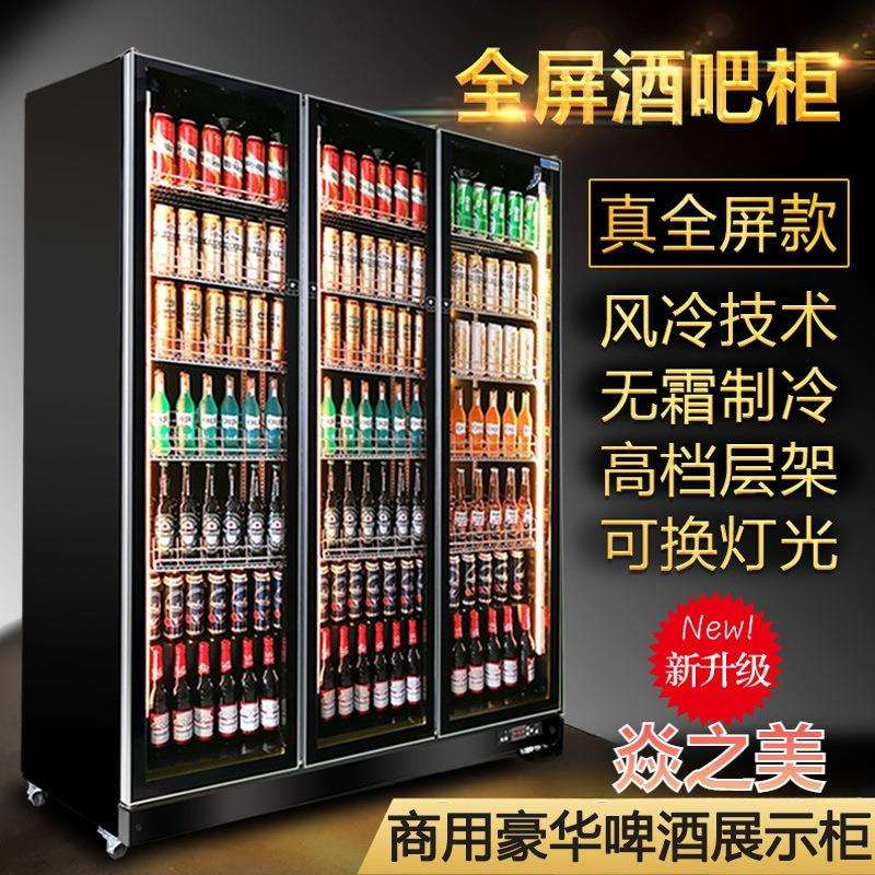 啤酒冷藏展示柜酒吧立式三门风冷外贸饮料柜四门冰柜超市商用冰箱