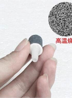 新款直销鱼缸水族箱增氧泵用气泡石迷你增氧气泡石圆柱曝气头1.5X