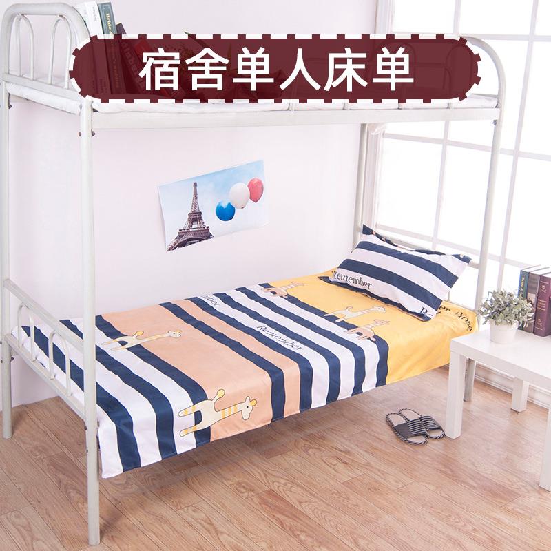 单人床被单褥单学生职工宿舍寝室磨毛斜纹学院风床用学院风床单