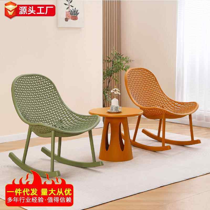 家用客厅儿童摇摇椅简约休闲阳台户外椅镂空塑料懒人沙发椅