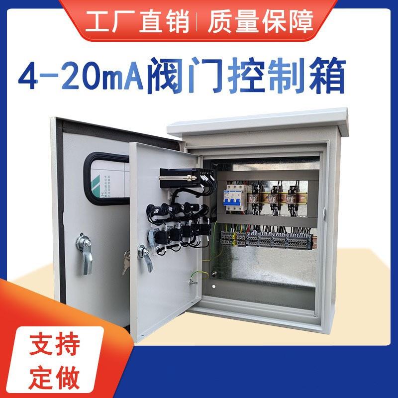 阀门控制箱显示阀门控制箱4-20mA控制阀门控制箱PID阀门控制箱图片