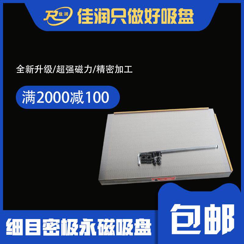 XM91永磁吸盘500*600细目款六面精磨防切削液腐蚀机床专用