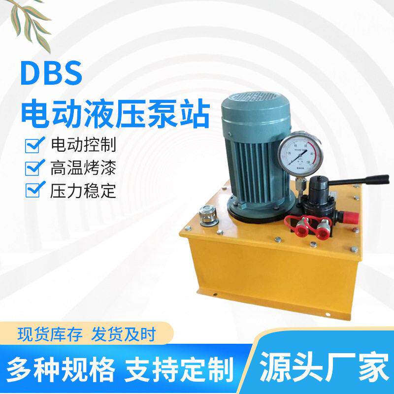 厂家直售供应成套液压系统液压泵站液压站升降机油泵电动液压泵