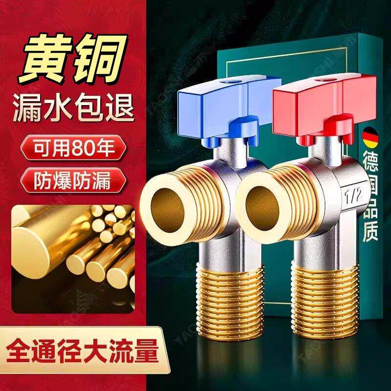 精铜大流量角阀燃气热水器专用球阀4分冷热水球芯球形全开三角阀