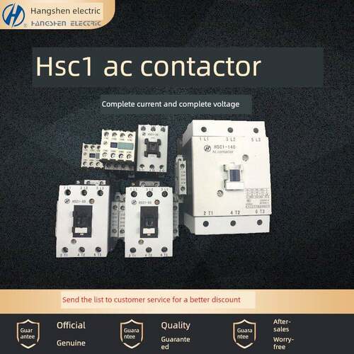 杭州之江交流接触器 杭申接触器HSC1-63A95A140A170A250A220V380V