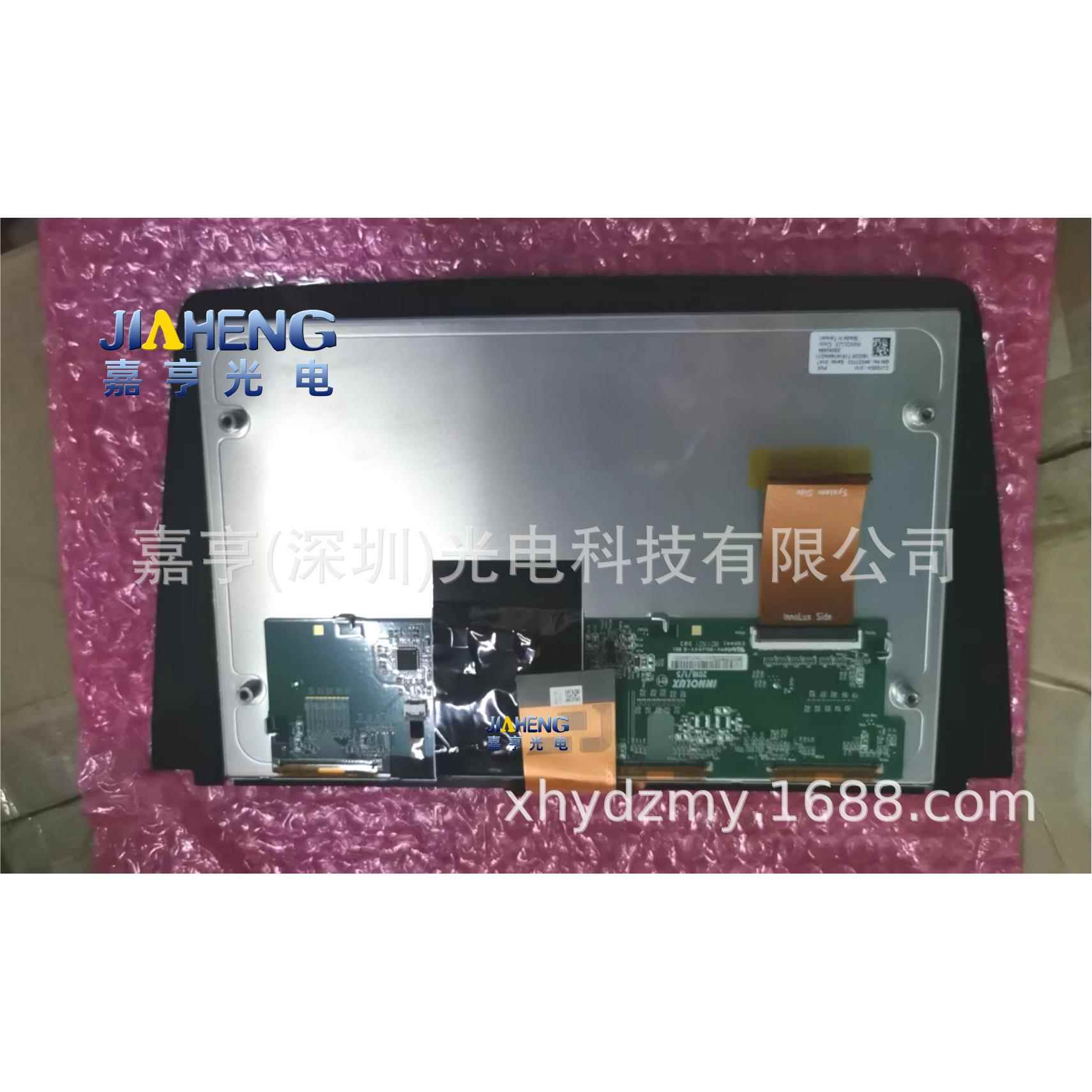 10.2寸DJ102EA-01A凯迪拉克CT5车载液晶屏显示屏触摸屏总成