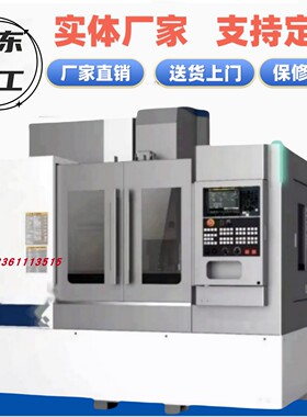 VMC640L立式加工中心 650数控铣床 CNC电脑锣铣 自动化铣镗削钻攻