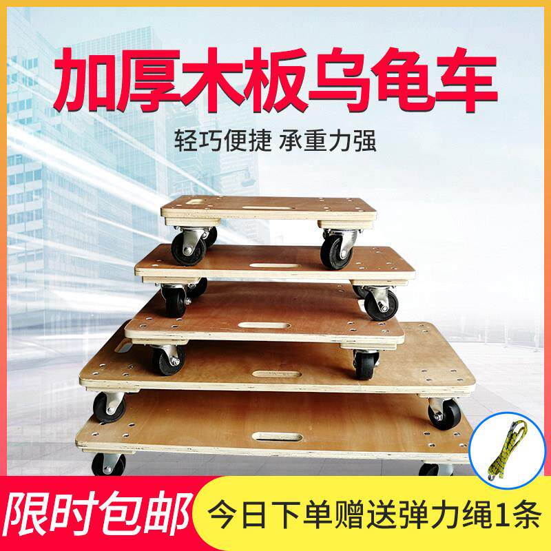 加厚木板车乌龟车平板车便携拉货搬运车老虎手推车四轮小拖车家用