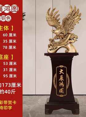 高档大展礼宏图鹰摆件公司开业物办公室招财酒厅店前台大老落地装