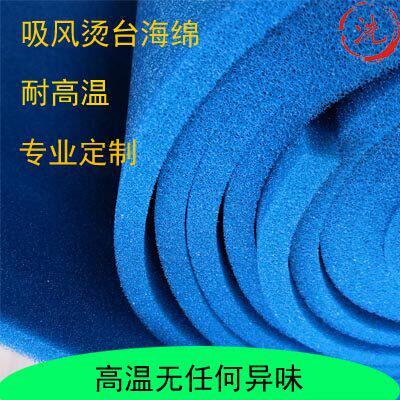 吸风烫台海绵矽胶高温海绵服装干洗店烫台海绵垫-烫桌垫工业大烫
