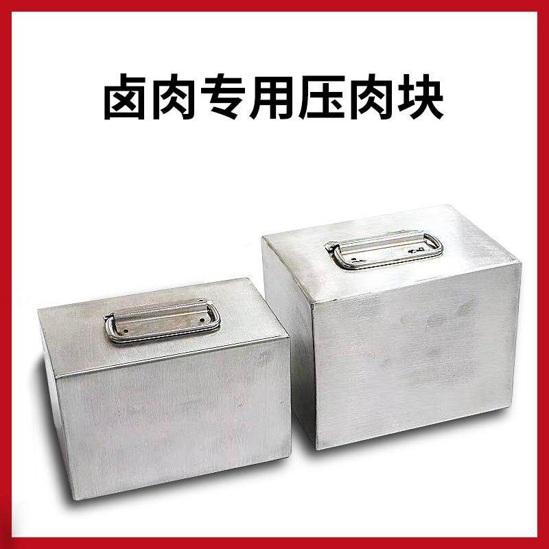 不锈钢熟食压肉块卤味专用煮肉压篦子铁块卤肉桶设备加工厂家定做