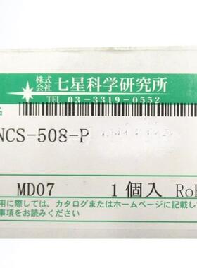 NANABOSHI七星科学连接器NR-207-ADF NR-2410-GPF1/2