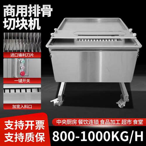 切排骨机全自动商用新鲜肉条切块机冷冻肉排猪蹄红烧肉大排剁块机