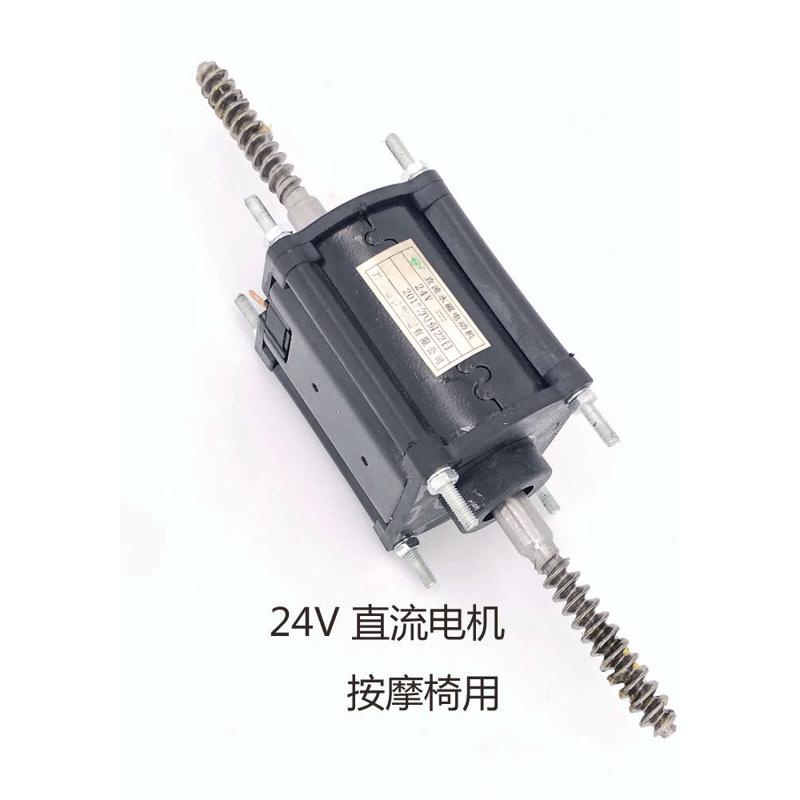 双头按摩椅电机配件按摩椅靠背220V双轴电机按摩垫腰部马达DC24V