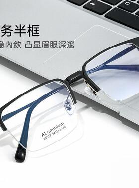 八折百世芬丹阳眼镜28529超轻铝镁男商务眼镜架大脸可配度数