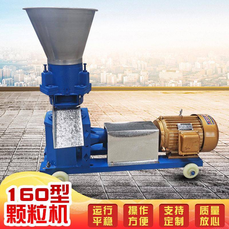 现货供应160型机养殖场饲料造粒机秸秆牧草机制粒机