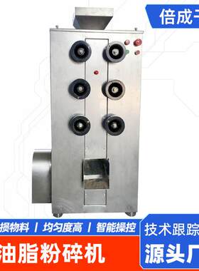 花生核桃仁含油性物料粉碎机不锈钢对辊式磨粉机立式油脂粉碎机