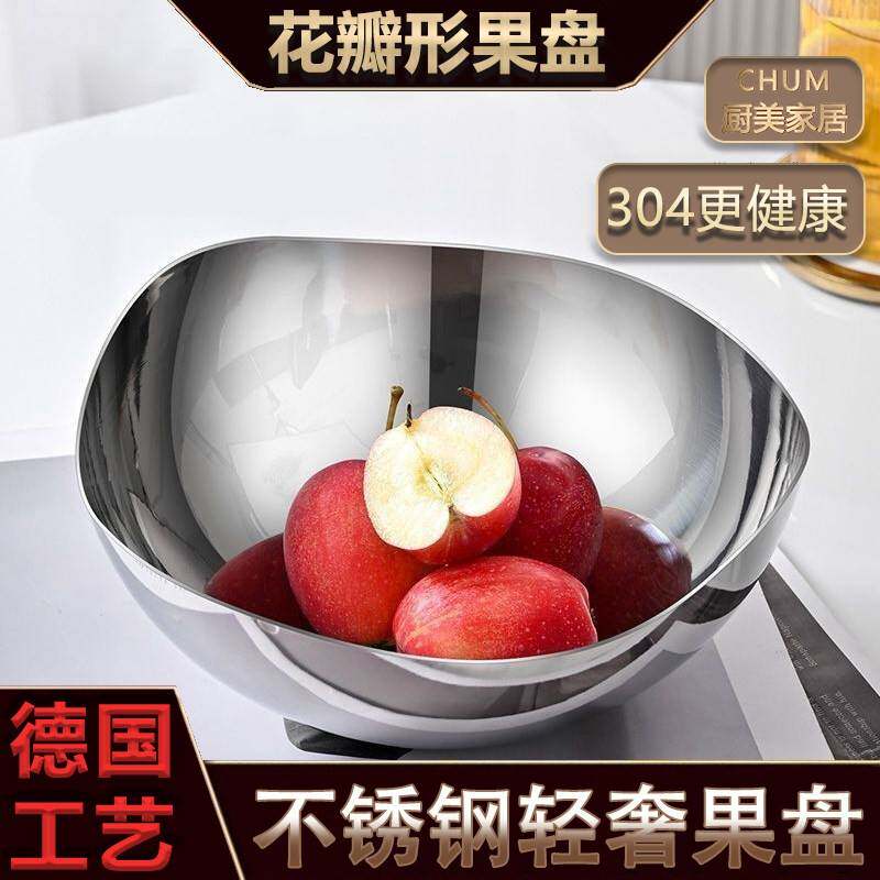 欧式轻奢果盘304不锈钢高端大号干果水果盘客厅茶几家用托盘摆件