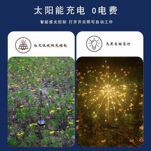 太阳能花灯地插户外庭院蒲烟英灯花园围氛led灯串铜线灯PNW公彩灯